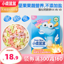 Full reduction (Fawn blue_organic butterfly noodles) baby complementary food without salt fruit and vegetable 6yuobao noodles