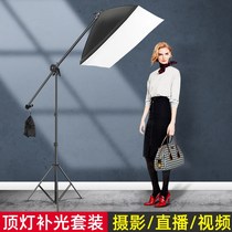 Yuguang photography ceiling light filling photography lamp studio horizontal arm frame 2 m lamp holder 50*70 soft light box