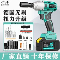 German heavy-duty brushless electric wrench large torque auto repair sleeve electric wind gun frame worker woodworking impact electric pull