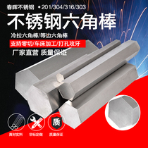 304 stainless steel hexagonal stick 316L hexagonal steel stick round stick hexagonal stick bright stick solid hexagonal stick
