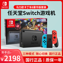 Nintendo Nintendo switch game console ns fitness ring adventure set National Bank endurance enhanced version Host card card handle handhold Mario TV somatosensory game card dance