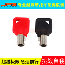 Motorcycle accessories key embryo for Harley Harley Harley No. 2 decorative ignition switch start key