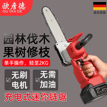 German Ouyande Electric Saw Lithium Electric Chain Saw Outdoor High Power Pruning Handheld Rechargeable Electric Logging Electric Saw