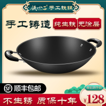 Uncoated old-fashioned double-eared cast iron wok Traditional household round-bottom frying pan gas stove for flat-bottomed wok