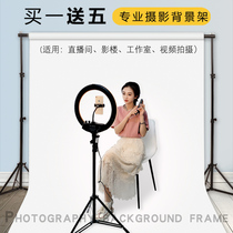 2M photography background frame Portable photo background cloth bracket Portrait live net red photo photo props background