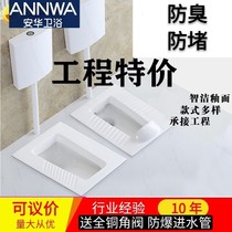 Anhua squat toilet household water tank suit Squat pit squat toilet toilet Squat urinal anti-slip deodorant stool device project