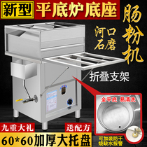 Stone Mill Coolant Powder Machine Commercial Gas Breakfast Stalls 304 Cantonese Tray Machine