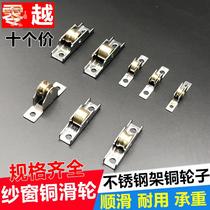 Track old left and right screen window adjustable bearing plastic steel window pulley door and window concave groove wheel width 7mm wheel roller