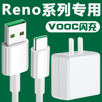 Applicable to OPPOReno flash charger oppo reno2z data cable 20W fast charging head reno3 mobile phone 30W plug vooc Ruiyuan 65w Original r1