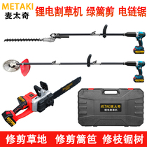 METAKI maitachi rechargeable electric chain saw wireless saw tree logging chain saw brushless lithium battery lawn mower hedge shear