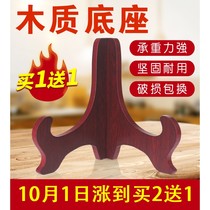 Plate holder certificate photo frame rack holder handicraft display rack tea cake rack picture frame photo frame photo rack