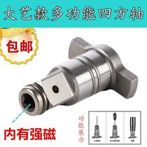 Electric wrench dual-use four-way multifunction double-use output shaft batch head sleeve telescopic conversion head