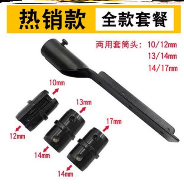 Integrated ceiling socket wrench Boom screw quick installation tool Ceiling special wrench sleeve set