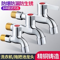 All copper mop pool faucet into the wall extension rod single cold balcony mop pool faucet 4 washing machine faucet
