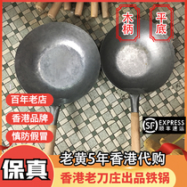 Old Huang Xi rice Chen Zhiji Hong Kong flat-bottomed frying pan open fire induction cooker Laodaozhuang pure iron fried non-coated