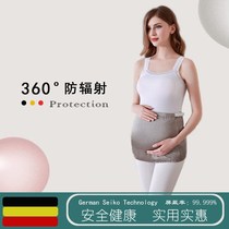 Radiation protection clothing maternity apron belly pocket tire protection before going to work wearing a computer mobile phone to release radiation