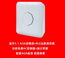 Bluetooth 5 1 Bluetooth AOA high precision positioning gateway Bluetooth positioning AOA gateway AOA positioning AOA tag