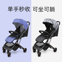 Baby good baby stroller ultra-lightweight portable folding small easy to sit and lie on the summer childrens umbrella car one-click collection car
