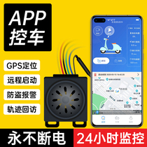 Electric vehicle gps locator anti-theft device battery car alarm electric motorcycle remote start tracker modification