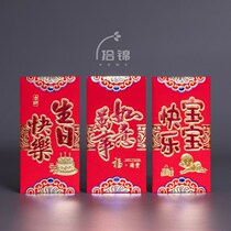 Chinese New Year red envelope thousand yuan red envelope New Year bag wedding happy word hard case high-end profit seal housewarming birthday red envelope