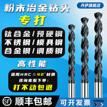 Imported powder metallurgy drill lengthened ultra-hard twist drill titanium alloy stainless steel special drill substitute for less cobalt collar