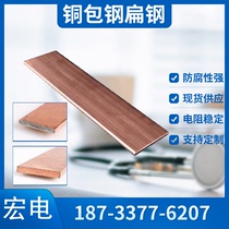 Copper coated steel flat steel 25 * 4 copper-coated steel flat steel 40 * 4 copper plated flat steel lightning protection ground flat wire specification full volume