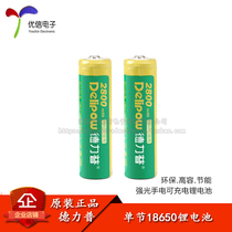 18650 flashlight rechargeable lithium battery 2800 mA tip 9 9 yuan grain