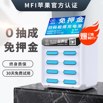 Eight Borrowed Sweep Code Charging Treasure Sharing Equipment Hotel Commercial Loan Rental Mobile Power Hire Smart Charges