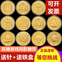 Buckle candy cake touch candy cake game candy challenge new year's goods net red candy snacks play cookies Korea games fun