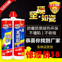 德高美缝剂家用防水防霉地板瓷砖地砖专用填缝勾缝胶施工工具品牌