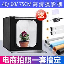 Professional subsection folding photo shed 75CM 60CM 40CM 40CM brightness Photography photo soft light box sends 5 color background