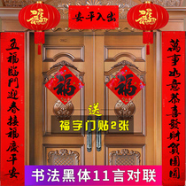 2021 New Year Spring Festival Couplet 11 Words Calligraphy Bold Couplet 11 Words Spring Couplets Door Couplets Housewarming Moving Year of the Ox Couplet