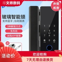DW-700 glass door fingerprint lock free open pore multinational language Bluetooth version single double door office access lock