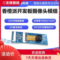 Orange pi boards 60 degrees 2 million pixel parallel GC2035 module Orange pi camera module