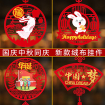 Mid-Autumn Festival decoration National Day decoration Festive atmosphere Shop atmosphere scene layout pendant Shopping mall store window