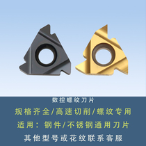 Numerical control threaded blade 22ER5 0 6 0 N60 4 0 Picked Silk Knife External Round Male made tooth knife steel piece stainless steel