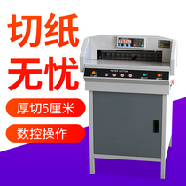 Shengting 4505VS automatic electric paper cutter book cutter graphic equipment paper cutter CNC cutting machine thick layer bid book photo album file book thick layer cutter a3 paper cutter