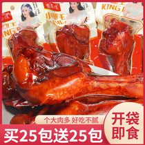 Small chicken legs open bag ready-to-eat salt-baked calf king duck leg snacks to satisfy hunger supper whole box batch five-spice hair duck wing root
