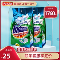  Bubble float laundry powder fragrance long-lasting household family pack affordable pack promotion 880g*2 bags