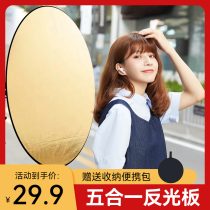 Photographic lighting board 60 80 110cm five-in-one reflector portable small mini blackout photo filler board