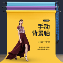 Photography manual background axis photo background frame photo studio background cloth scroll elevator certificate photo photo background studio portrait Net red Taobao live background cloth shooting props and equipment
