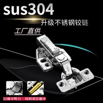 304 Stainless Steel Hinge Damping Hydraulic Buffer Cabinet Door Wardrobe Cushion