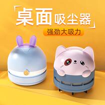 Cute desktop vacuum cleaner portable student electric small usb automatic cleaning eraser pencil chip cleaner