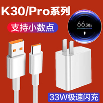 Applicable red rice K40 charger head 33W Watt flash charging RedmiK30pro K30u charging head original red rice k30 G mobile phone plug millet k30s Supreme