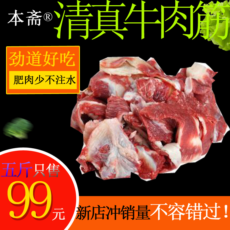 5 pounds of fresh beef tendon head brain hot pot frozen fresh beef tendon skin beef brisket tendon whole shop shoot two