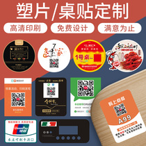 Scan code ordering meal QR code table stickers customized frosted pvc self-adhesive plastic sheet waterproof and oil-proof advertising stickers customized