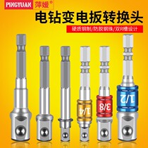 Wind batch sleeve adapter adapter rod Pneumatic electric wrench Electric drill adapter column hexagonal handle to square head adapter rod