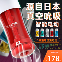 Fully automatic aircraft Cup male gay masturbation transparent mouth suction Lieutenant electric exercise portable slow play true Yin