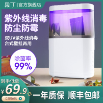 Chopsticks disinfection machine Home small wall-mounted ultraviolet germicidal chopstick cylinder charging kitchen free of perforated containing box