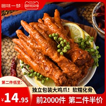 A dream of spicy tiger skin chicken claws 200g small bags ready-to-eat marinated chicken feet net red snacks Snacks